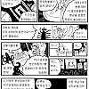 지구를 방문한 외계인.manhwa