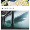 각 나라의 폐허 모음