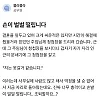눈 앞에서 청첩장 찢긴 공무원 ㄷㄷ