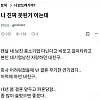 친구가 파혼당해서 행복하다는 사람