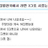 역수입) 김밥천국에서 라면 3개 시킨 썰.ssul