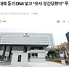 항문에 대학 동기 DNA 넣고 “유사 강간당했다” 무고한 여성