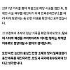 과거에 조상 친일파 논란 있던 배우 이지아 입장문