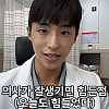 인스타에서 화제가 된 잘생겨서 고민이 많은 의사