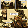 1차 세계대전 참호전 만화