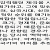 국가 시대별 강국 ai정리
