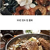 의외로 부대찌개보다 역사가 짧은 한국 음식들.jpg