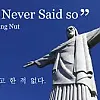 십일조 안하면 지옥감? 회개만 하면 천국감? 알고 깝시다