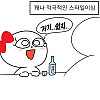 아빠가 엄마집 거미줄 제거해준 썰.manhwa