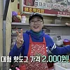 2천원 대형 핫도그