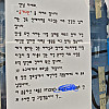 버스정류장에 붙어있는 공개구혼