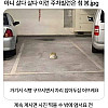 살다살다 이런 주차빌런은 처음 봄;;