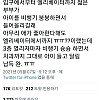 아이가 하이재킹 당한썰