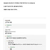 퇴근 후 다시 출근한 썰