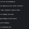 친구 아내랑 둘이 족발집간 썰
