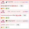 씨X하지마 결혼새끼야!!