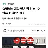 숙박업소 예약 받은 뒤 취소하면 바로 "영업정지 5일"