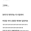 남편 떡상함