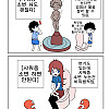 샤워중 소변 괜찮다 vs 아니다 만화