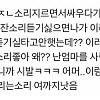 비위 맞춰주는게 최고인 이유