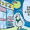편의점에서 도시락사고 따뜻하게 데우는 만화.Manhwa