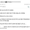 원룸 세제 도둑 엿 먹인 썰