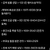 인생 살면서 무조건 한 번은 쓰는 전화번호