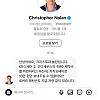 놀란 감독이 보낸 DM