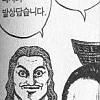 만화 ‘킹덤’의 시의적절한 명대사