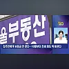 집주인에게 보증금 안준다. 10월부터 전세 제도 바뀐다