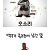 더우니까 썰렁개그