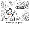 항상 과묵했던 카페 사장님 manhwa
