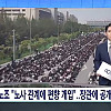 삼성전자 노조 근황