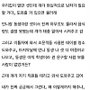 안친한 남사친이 아빠 장례식 3일 내내 지켜줬어