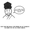 조선 선비가 동남아시아에 가는 만화