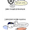택시기사 딸이 되어 버린 썰