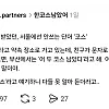 서울사람들이 잘 모르는 부산사투리중 하나