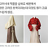 고려시대 직물을 실재로 재현한 한복