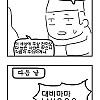 압존법 쓰는 만화