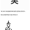 의미를 전혀 알 수 없는 한자