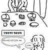 노잼 리얼결혼생활43(추석연휴)manhwa