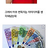 경제) 일본 엔화 구해주겠다고 미국이 한 짓.jpg
