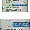 보이스피싱에 쉽게 당하지 않는 엄마