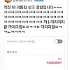 직장 내 괴롭힘으로 합의금 900만원