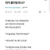 미용사가 플러팅해서 설렌다는 남자 손님