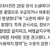 中대사관 "한국에서 드론 좀 쓰지 말라" 경고