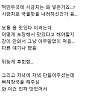 내가 얼마전 친척에게 저지른 만행