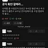 공지 확인을 잘해야되는 이유