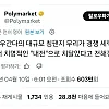 우간다에서 발발한 침팬지 내전
