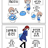 화장실 슬라임 있으면 쓴다 vs 거부한다 만화